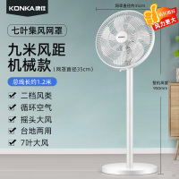 康佳KF-L19D30[机械](14寸集风网罩)落地扇