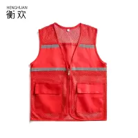 衡欢(HENGHUAN)夏季反光网纱马甲 RZ-MJ01/件(多色可选 可定制LOGO)