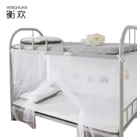衡欢(HENGHUAN)床上用品宿舍住房公寓蚊帐加密防蚊蚊帐 RZ-FW02/件(1.2*1.95米)