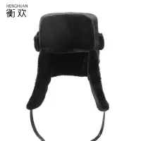 衡欢(HENGHUAN)加绒加厚雷锋帽子 RZ-MZ07/顶