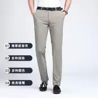 JPDUN男士商务休闲裤直筒修身职业西装裤吉普盾冰丝锦纶弹力正装长裤子