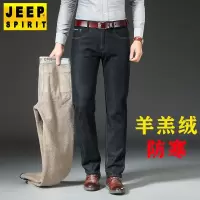 JEEP吉普秋冬季男士羊羔绒牛仔裤微弹水洗中腰棉青年长裤直筒蓝色厚款裤子