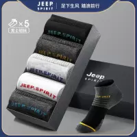 JEEP SPIRIT吉普男士短筒袜子5双混合装