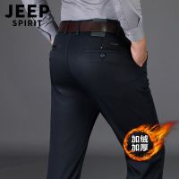 JEEP SPIRIT加绒加厚秋冬男士休闲长裤子商务直筒宽松大码西裤子