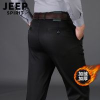 JEEP SPIRIT新款加绒加厚男士休闲长裤子商务直筒宽松大码西裤子