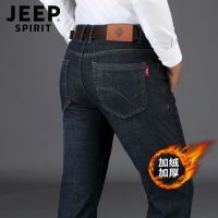 JEEP SPIRIT秋冬新款加绒加厚男士牛仔长裤商务直筒宽松大码牛仔裤子