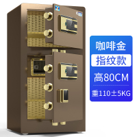 虎牌CSP安全认证保险柜家用大型60/70/80cm指纹防盗智能全钢办公保险箱加厚加重80cm双门咖啡金(指纹款)