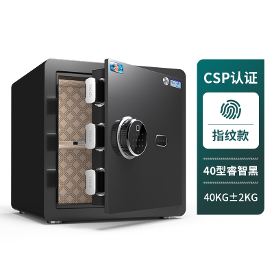 虎牌CSP安全认证保险柜家用小型30/40cm指纹防盗智能迷你全钢新品办公保险箱40cm睿智黑(指纹+密码)