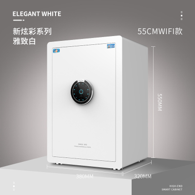 虎牌保险柜家用小型高45/55cm指纹保险箱wifi手机智能防偷防盗办公床头保管箱炫彩55cm雅致白wifi远程开启