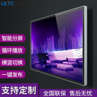 ULTC 优联技术LCD数字标牌 高清数字标牌 高清商用显示器