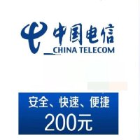 1电信话费200元24小时自动充值、欠费活停机不能充值,不要多平台或多店铺自己同时充值损失自负,超时未收到请联系在线客服