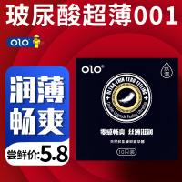 OLO玻尿酸001避孕套NEO黑超薄丝薄隐薄零感水润免洗男用安全套套女用情趣