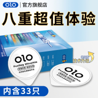 OLO玻尿酸001避孕套八合一冰火狼牙超薄丝薄柔润龟龙紧绷热感裸感零感延时控时水润免洗男用安全套套女用情趣