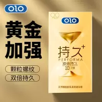 OLO玻尿酸001避孕套双倍持久延时控时颗粒螺纹组合水润免洗男用安全套套女用情趣