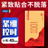 OLO玻尿酸001避孕套赤薄紧绷持久小号延时控时水润免洗男用安全套套女用情趣