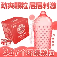 OLO玻尿酸001避孕套NEO红密集狼牙颗粒3D实心颗粒水润免洗男用安全套套女用情趣