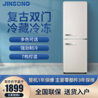 金松(JINSONG) 复古冰箱小型ins家用民宿办公室133L双门冷藏冷冻低音彩色 BCD-133R慕斯白