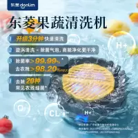 东菱(DonLim)果蔬净化清洗机 涡轮式清洗杀菌消毒神器 除菌除农残家用洗水果解毒机净化器DL-1326静谧蓝