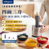 东菱(DonLim)佐料机绞肉机家用全自动多功能破壁机备餐料理机辅食厨房电器DL-5028不锈钢碗