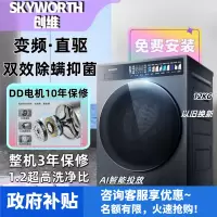 创维(Skyworth)12公斤超净筒超薄滚筒洗衣机全自动大容量1.2洗净比智能投放XQG120-B92ZDT_燕羽灰