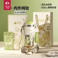 tomic特美刻纯钛咖啡杯保温杯男女士钛杯高颜值定制礼物水杯