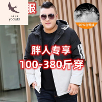 男式羽绒服加肥加大码拼色羽绒服男士胖子肥佬特大号撞色男式冬季白鸭绒外套