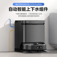 美的(Midea)扫地机器人配件 V15pro上下水模块