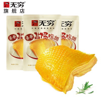 无穷去骨盐焗鸡排50g