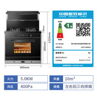 美大 (Meida) 风明蒸箱款 JJZT-8807Z(2RR-12T)黑 集成灶蒸烤一体 集成一体灶 升级款智能双变频