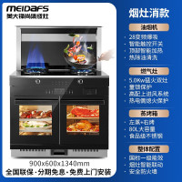 美大(Meida)风明蒸烤款 JJZT-8807ZZK(2RR-12T)黑蒸烤一体 集成一体灶 升级款 侧吸下排抽油烟机