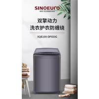 SINOEURO/中欧全自动洗衣机10公斤家用双动力大容量XQB100-DP650G