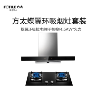 方太(FOTILE) EM28+TH5B