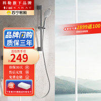 科勒旗下卡丽 卫浴淋浴手持花洒 带升降杆套装 防爆软管花洒头淋浴喷头21909T 手持花洒+滑竿套装