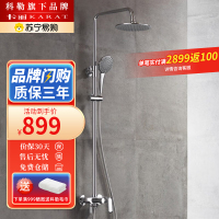 科勒旗下卡丽 淋浴花洒套装精铜本体ABS喷头莲蓬头带下出水顶喷淋浴器花洒套装21910T