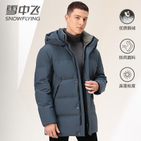 雪中飞男士时尚保暖鹅绒服中长款休闲连帽羽绒服外套2022冬季新款