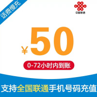 全国移动话费慢充50元,72小时内自动充值到账