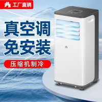 [当天秒发包入户]JHS空调压缩机制冷宿舍床上冷风机冷气机移动定频微型厨房小空调