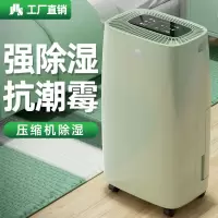 [当天秒发包送上门]JHS家用除湿机抽湿机干燥机卧室除潮回南天梅雨季神器12L/24h