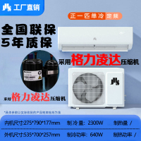 [当天24H秒发包送到镇] JHS-正1P单冷空调壁挂式简约节能卧室客厅制冷定频凌达压缩机新能效(免费基础安装)