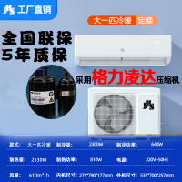 [当天24H秒发包送到镇] JHS大1P冷暖家用空调壁挂式简约节能卧室客厅制冷定频出租房凌达压缩机新能效包含基础安装)