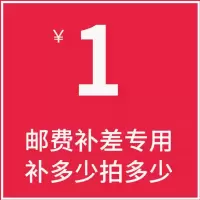 JHS金鸿盛邮费链接