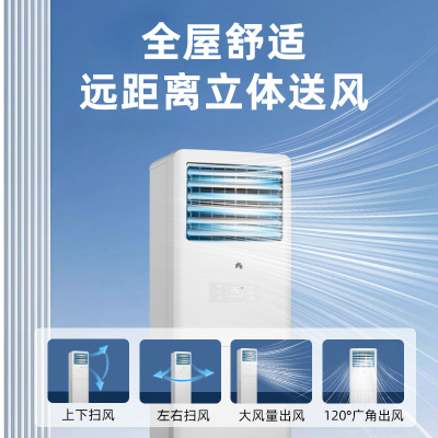 JHS空调立式3匹柜机变频冷暖空调新能效 家用立柜式空调客厅立体式空调KFRd-72LW/AB-H5
