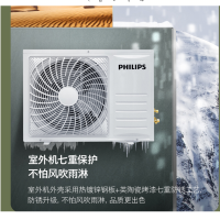飞利浦空调FAC50V3Ca2HR