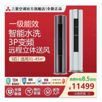 [预售,两种颜色]三菱重工3匹新一级能效立柜式冷暖空调SRF72GDVDP 紫砂咖外观轻薄省空间制冷7200瓦