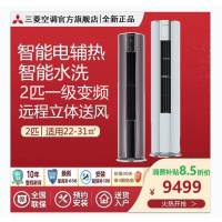 [预售,紫色]三菱重工2匹新1级能效立柜式冷暖变频空调 SRF50GDVDP 紫砂咖外观轻薄设计约21-34㎡制冷