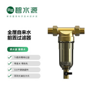 碧水源 前置过滤器 全屋管道中央净水机 长寿命 高精度过滤 大流量 U2213