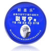 6瓶包邮新喜乐裂可宁手足冻裂护理霜防冻防裂手足霜护手霜55G