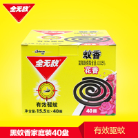 全无敌蚊香家庭装花香型40圈
