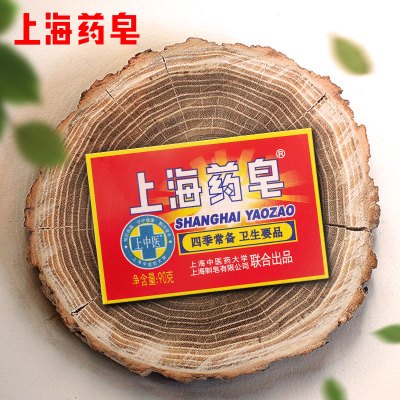 上海药皂1块90g