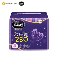 高洁丝(kotex)经典系丝薄棉柔夜用280mm 16片